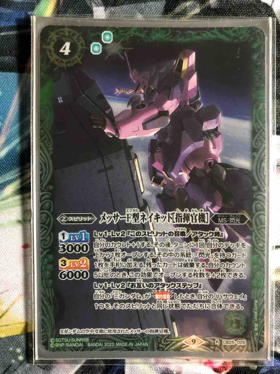 楽しく闘うデッキ紹介 バトスピ 「準マフティー単Ξガンダム