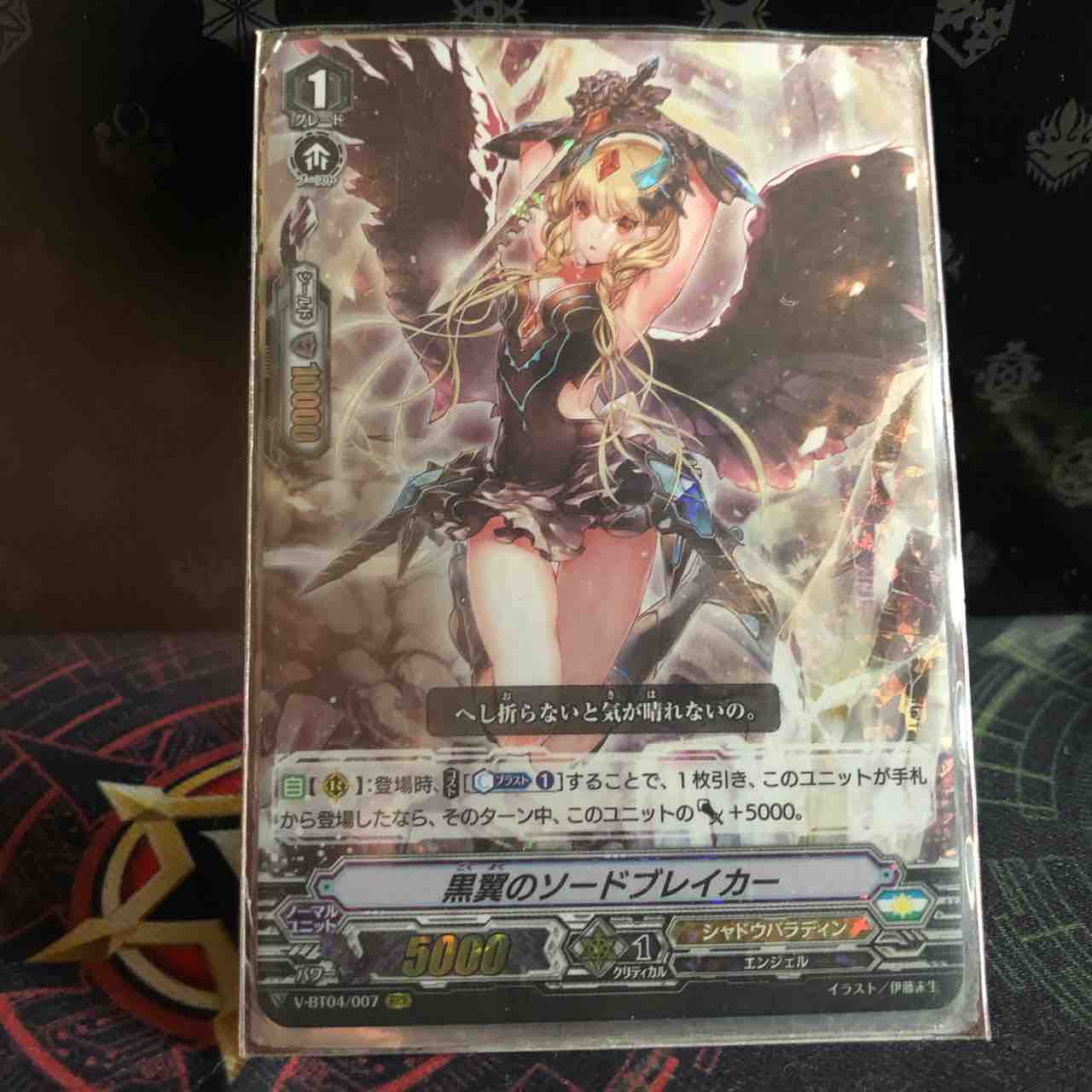 楽しく闘うデッキ紹介 ヴァンガ 「シャドパラ・パワー5000