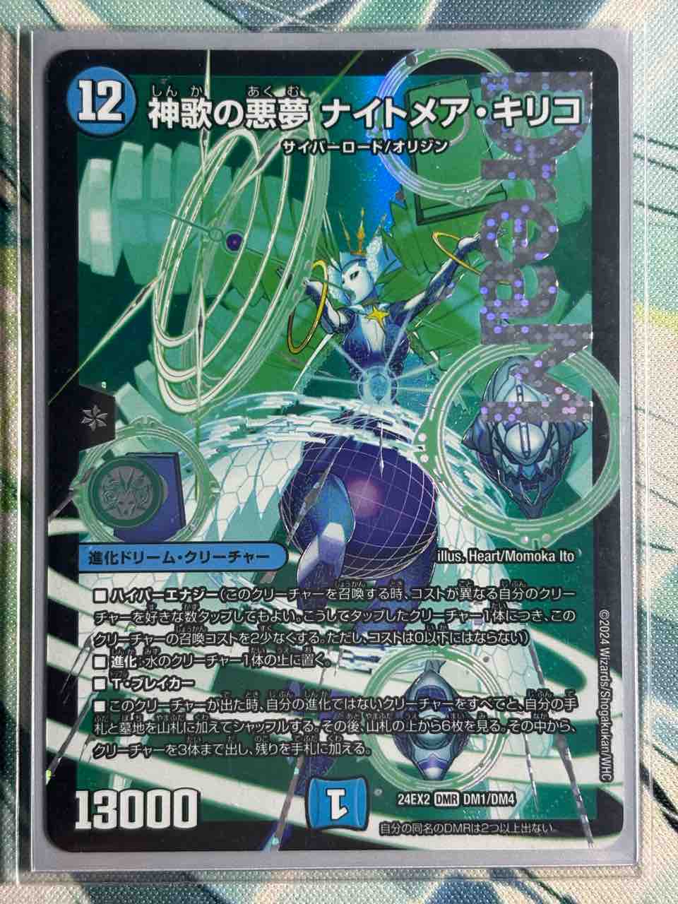 楽しく闘うデッキ紹介 デュエマ 「ナイトメア神歌繚嵐」 : SANDBATHの