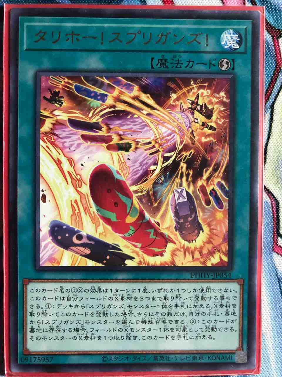 楽しく闘うデッキ紹介 遊戯王 「スプリガンズ」純構築☆タリホー