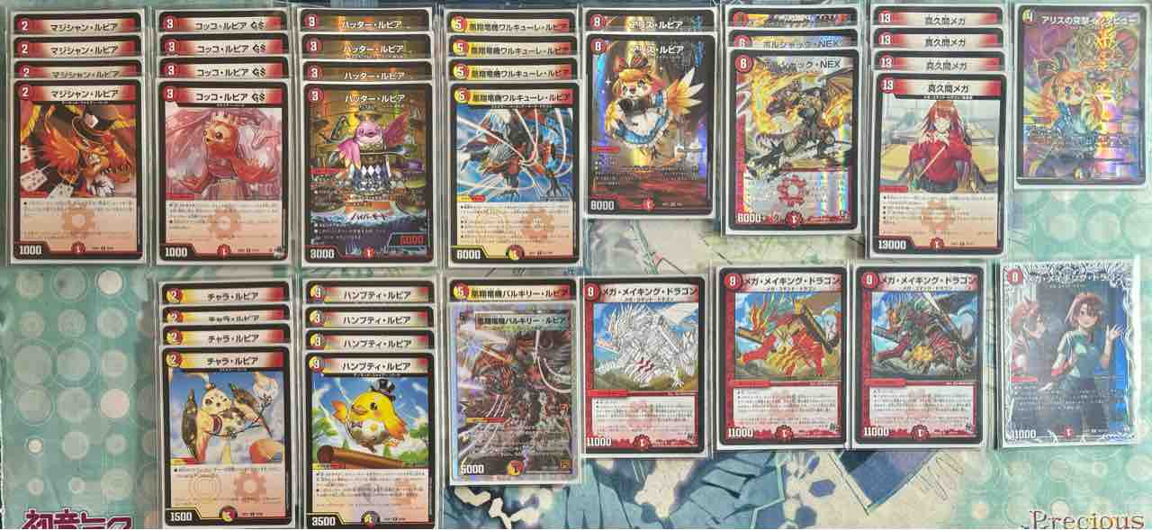 デュエマ ドラゴンデッキ 2023年 デュエマ】最強のドラゴンデッキ6選