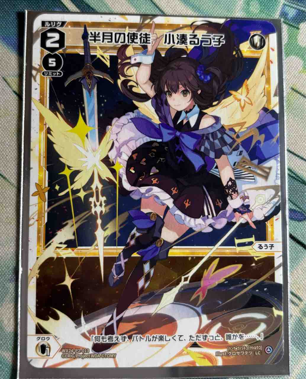 デッキレシピ集 ウィクロス 「白単るう子」 : SANDBATHの秘密基地 TCG室