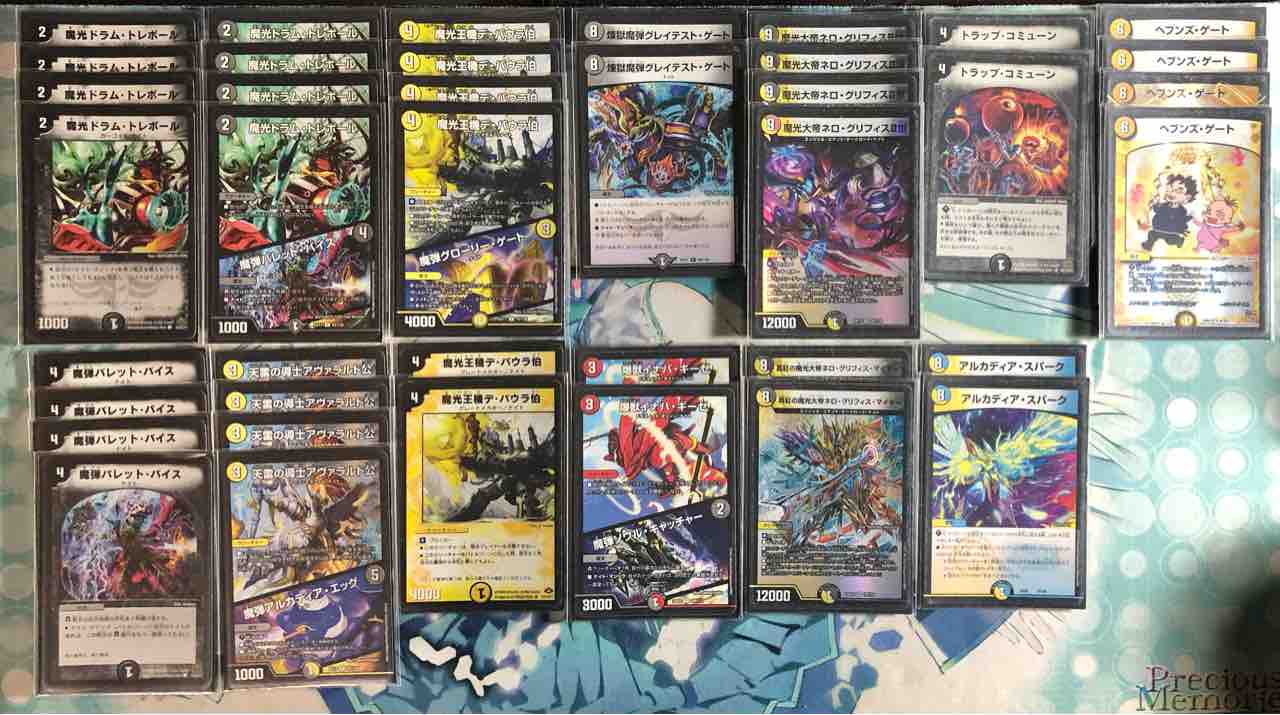 デッキレシピ集 デュエマ 「ナイトループ」☆デュエキング