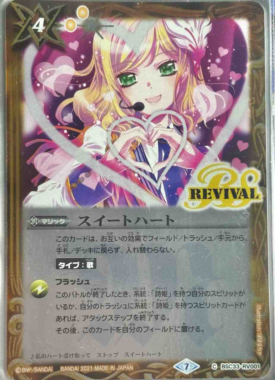 デッキレシピ集 バトスピ 「契約トリックスター」☆詩姫限定