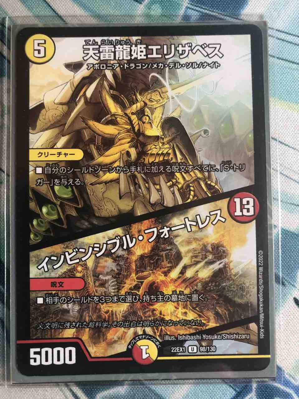 ボルシャックバクテラス モモキングRX メンデルスゾーン グレン