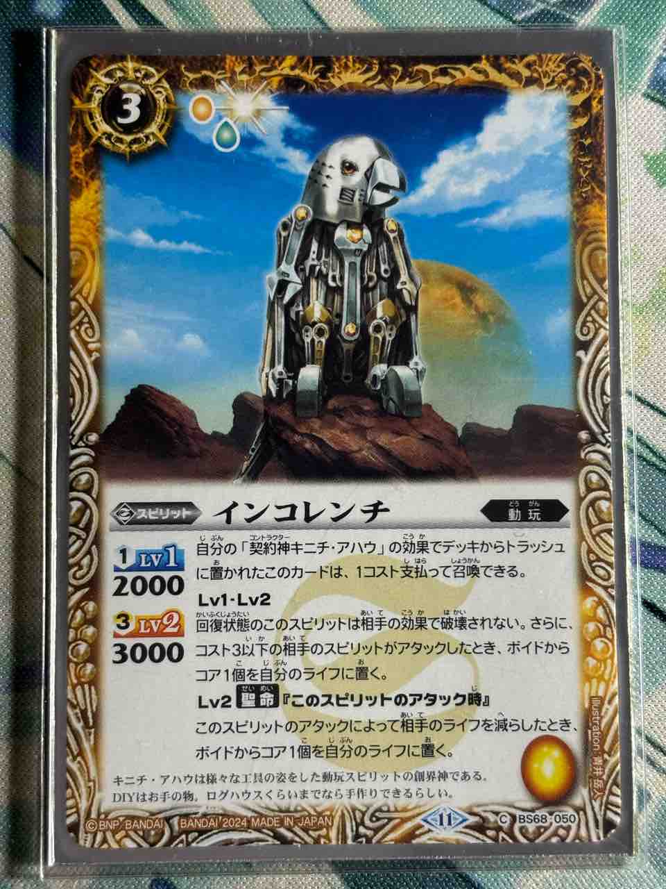デッキレシピ集 バトスピ 「キニチ」 : SANDBATHの秘密基地 TCG室
