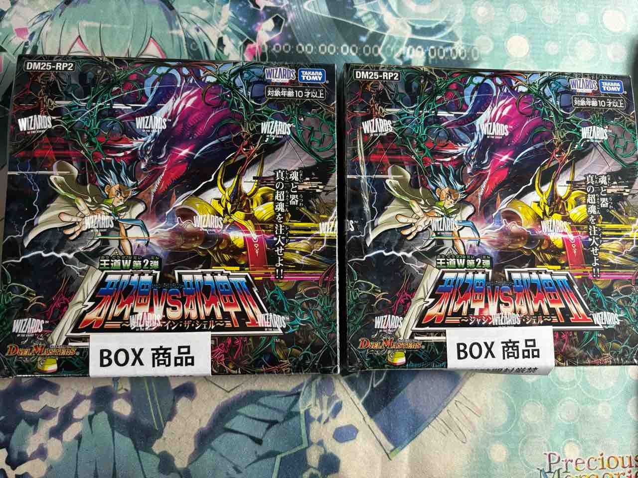 日記】カードゲームな話題「発売！ 「邪神vs邪神Ⅱ」2箱開封