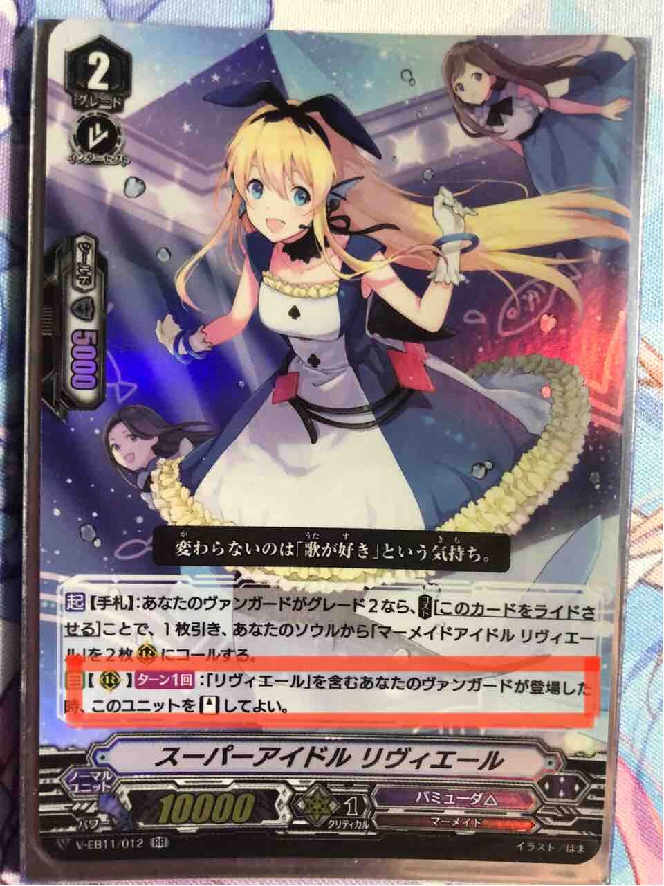 楽しく闘うデッキ紹介 ヴァンガード 「純粋リヴィエール