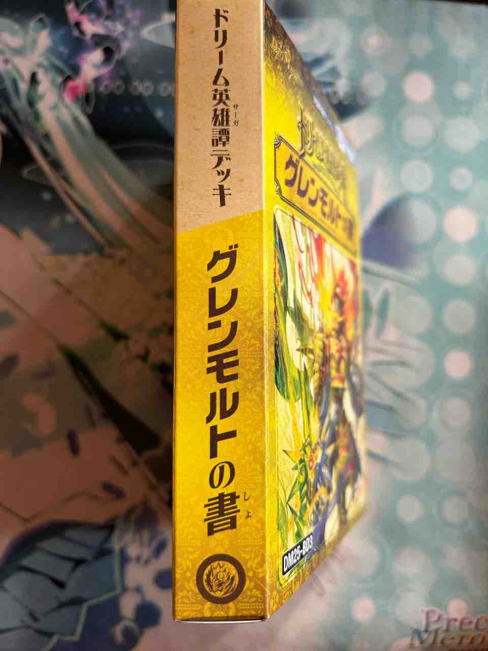 楽しく開ける商品紹介 デュエマ ドリーム英雄譚デッキ「グレンモルトの
