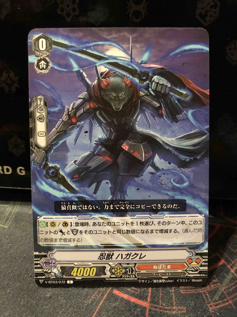 楽しく闘うデッキ紹介 ヴァンガード 「ぬばたま ハンゾウ入り 楽しく闘うデッキ紹介 ヴァンガード 「ぬばたま ハンゾウ入り