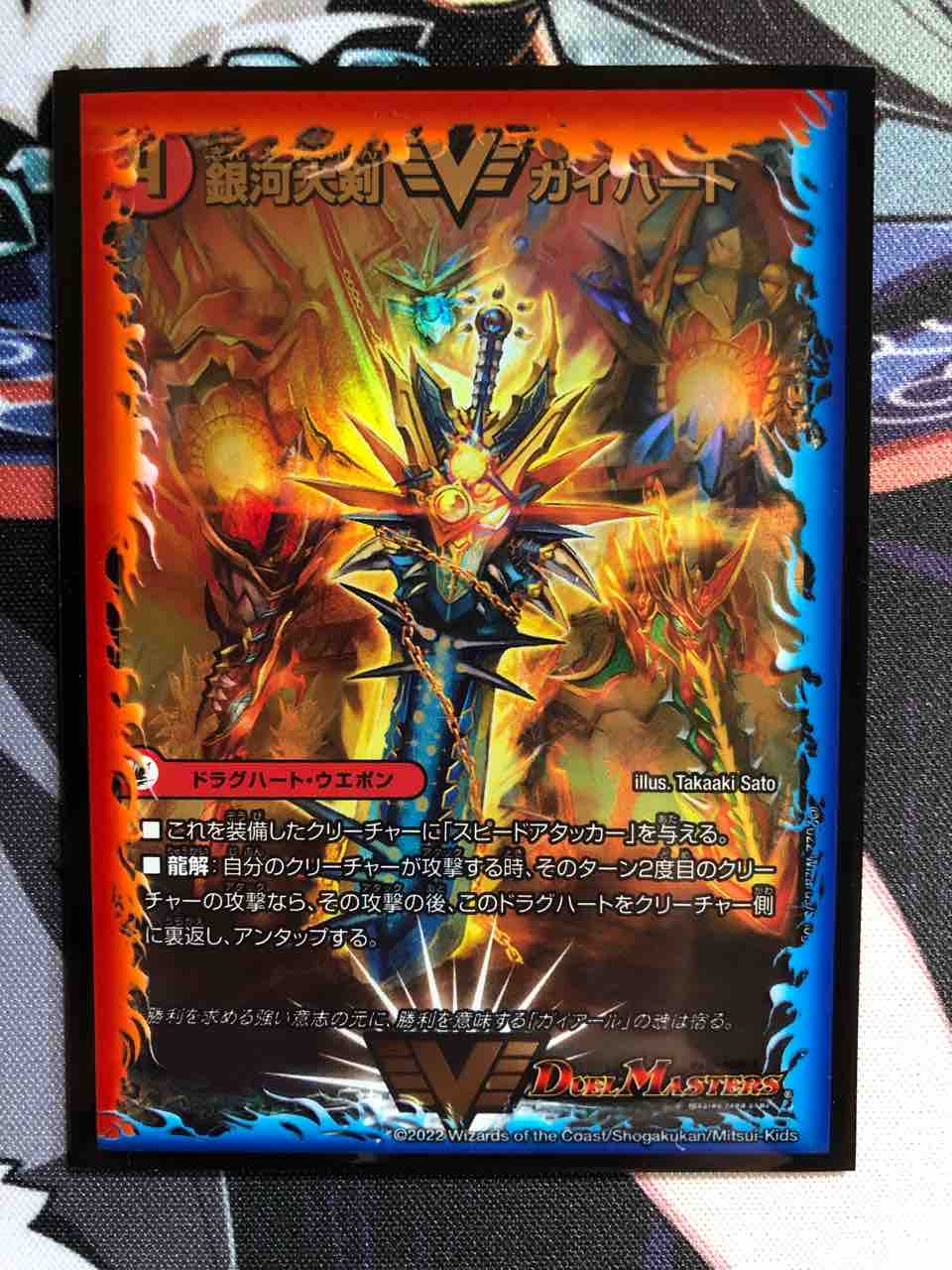 楽しく開ける商品紹介 デュエマ レジェンドスーパーデッキ「龍覇