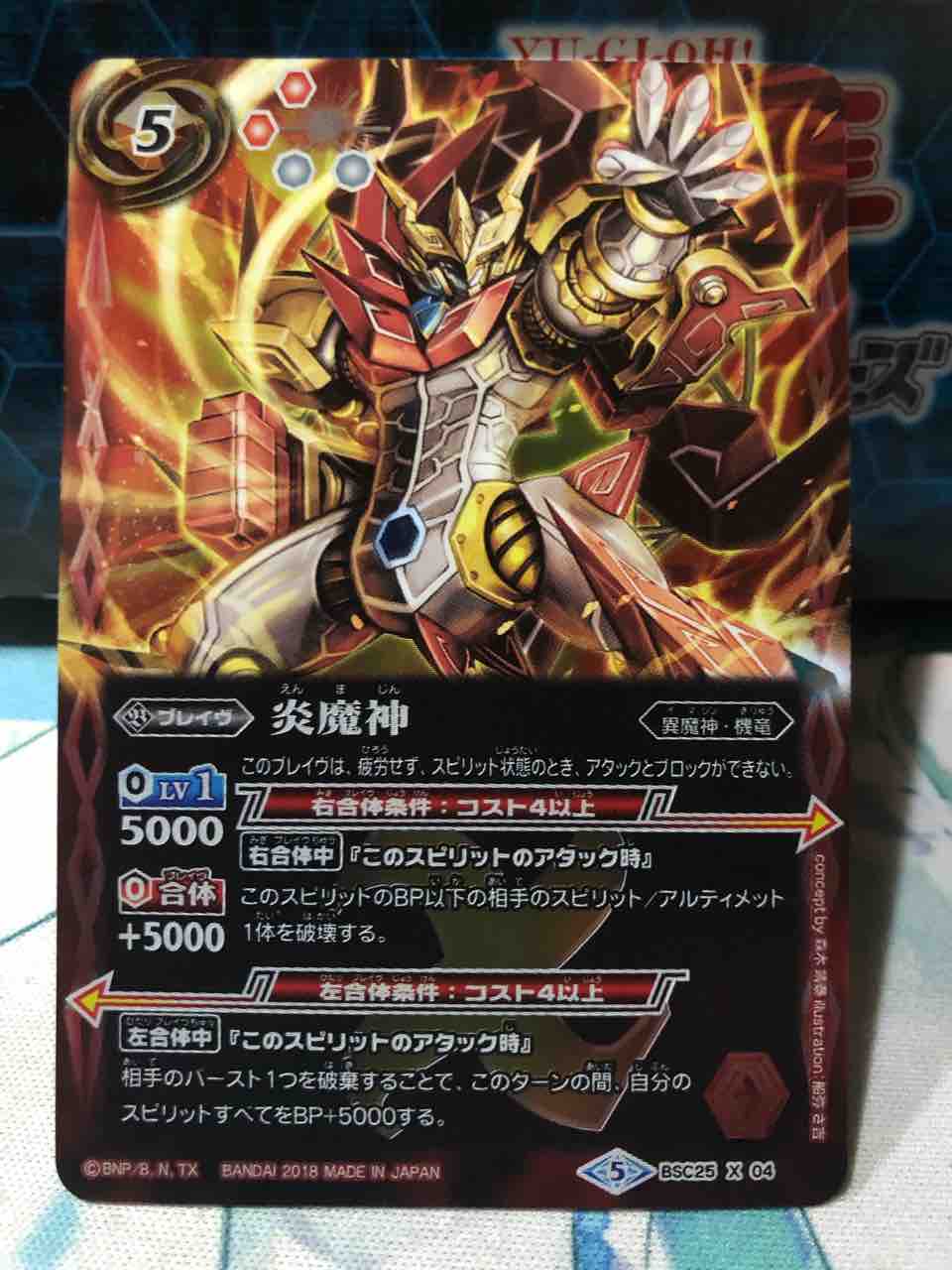 楽しく語る商品紹介 バトスピ 灼熱の神皇 Sandbathの秘密基地 Tcg室 楽しく語る商品紹介 バトスピ 灼熱の神皇 Sandbathの秘密基地 Tcg室