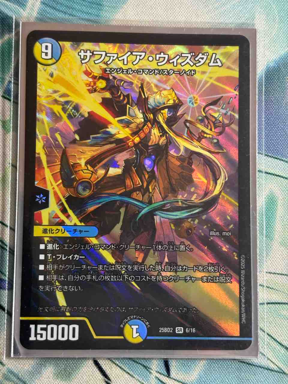デッキレシピ集 デュエマ 「アルカディアスの書」☆守りの王道との合体