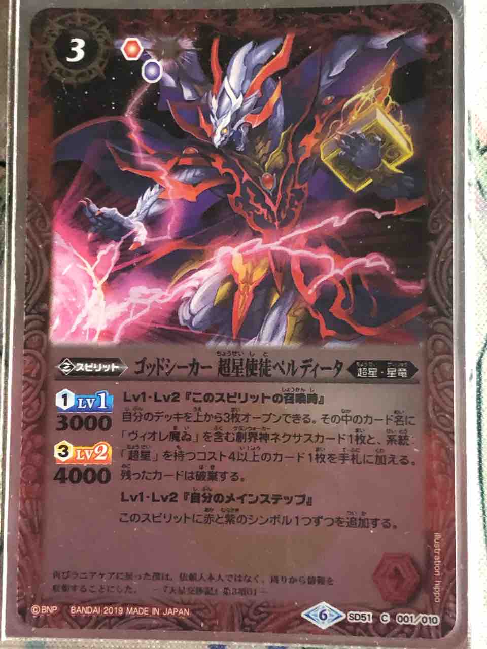 デッキレシピ集 バトスピ 「サジット超星」(キャラクター寄せ デッキレシピ集 バトスピ 「サジット超星」(キャラクター寄せ
