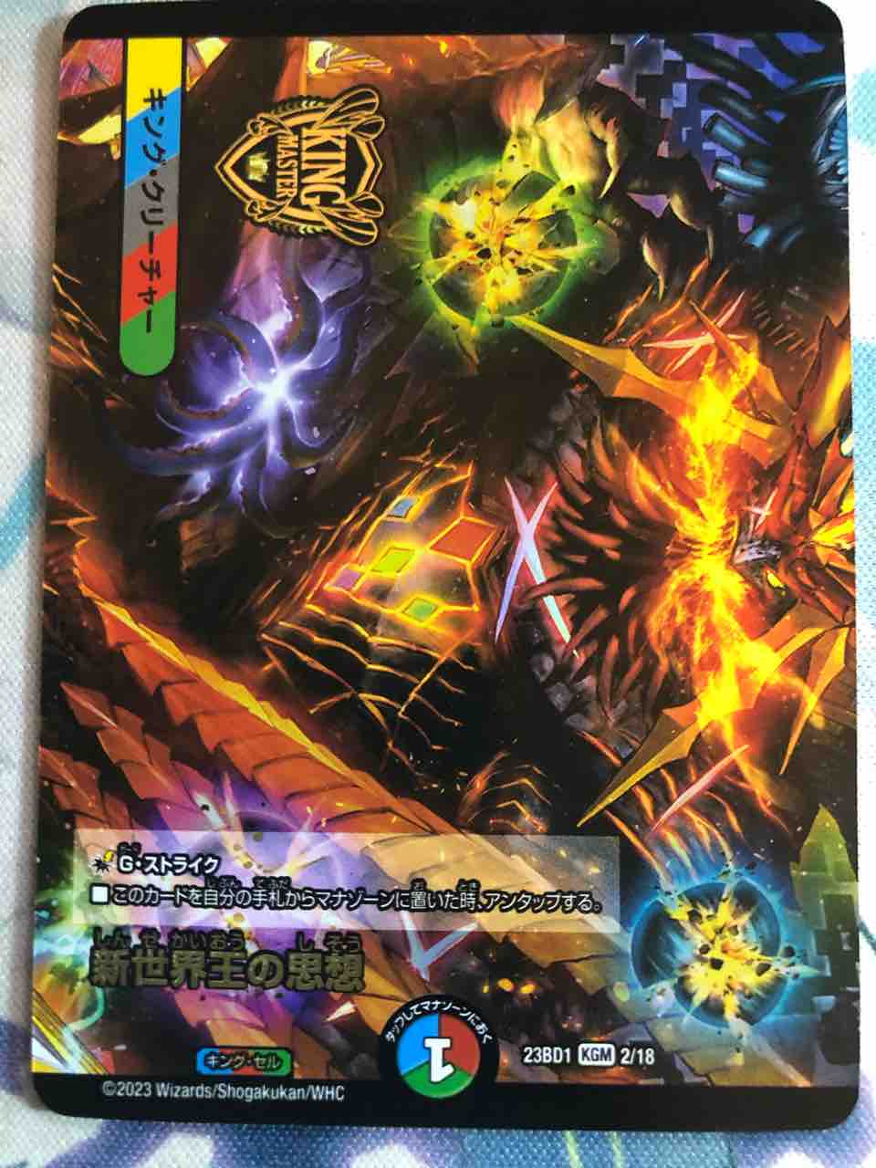 デッキレシピ集 デュエマ 禁王創来 改造レシピ 2 5 SANDBATHの秘密基地 TCG室
