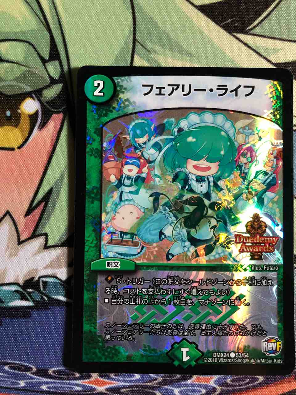 楽しく闘うデッキ紹介 デュエマ 「準自然単スノーフェアリー