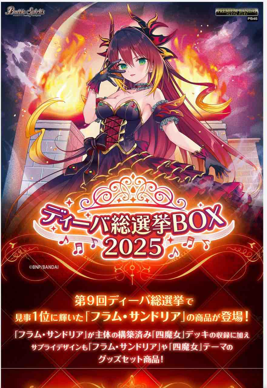 日記】カードゲームな話題「詩姫関連商品の販売ラッシュに備えろ