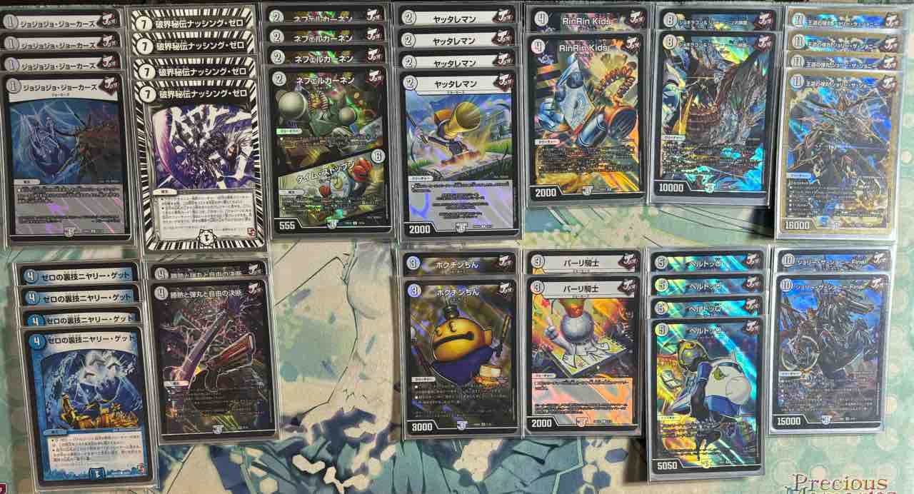 デッキレシピ集 デュエマ 「ジョニーの書」☆改造レシピ☆ : SANDBATH