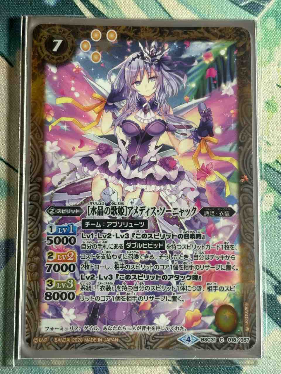 デッキレシピ集 バトスピ 「10thダブルビビッド」 : SANDBATHの秘密