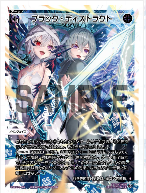 日記】カードゲームな話題「LUMINUOS SELECTOR、2箱開封