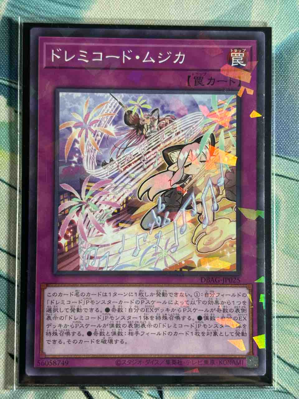 デッキレシピ集 遊戯王 「ドレミコード」☆純構築☆ : SANDBATH