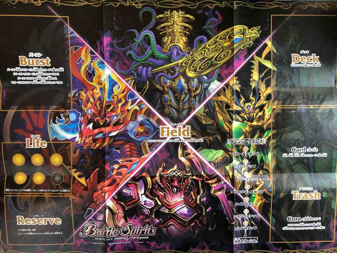 楽しく開ける商品紹介 バトスピ 「メガデッキ ニュー