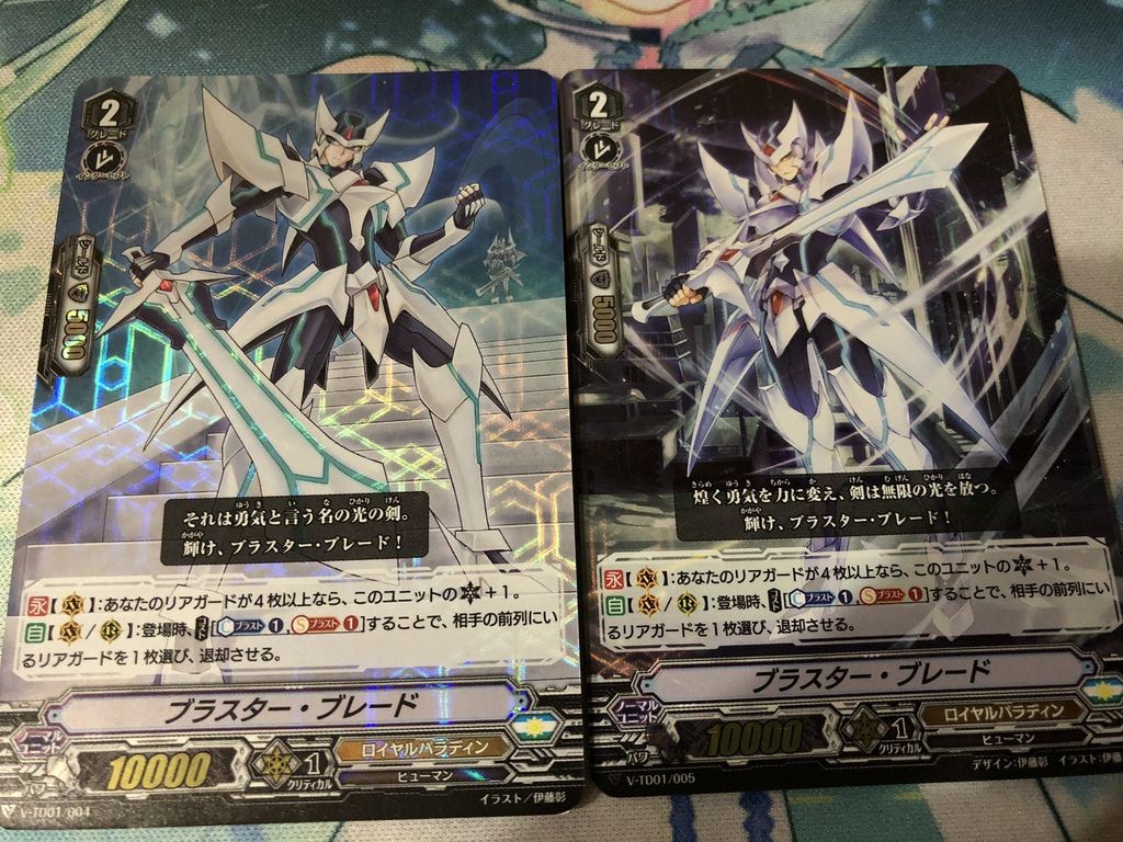 商品紹介 ヴァンガード トライアルデッキ 先導アイチ 櫂トシキ Sandbathの秘密基地 Tcg室 商品紹介 ヴァンガード トライアルデッキ 先導アイチ 櫂トシキ Sandbathの秘密基地 Tcg室