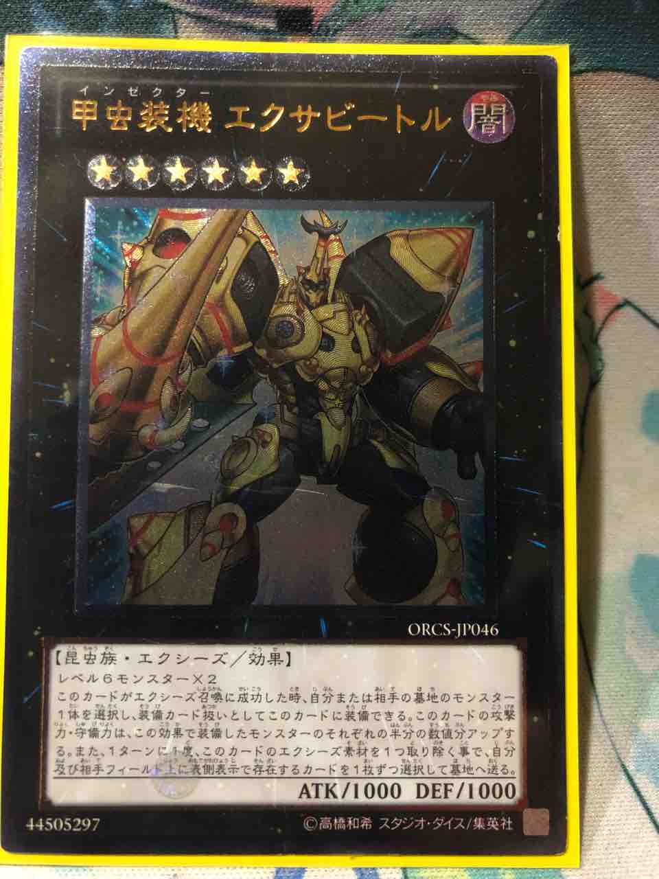 楽しく闘うデッキ紹介 遊戯王 「万魔殿デーモン」 : SANDBATHの秘密