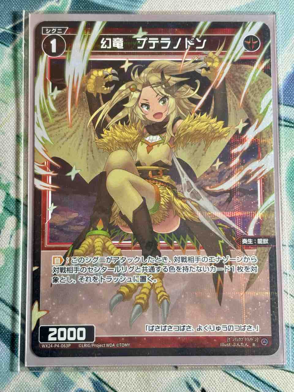 デッキレシピ集 ウィクロス 「レベル4ドラゴン遊月」 : SANDBATHの