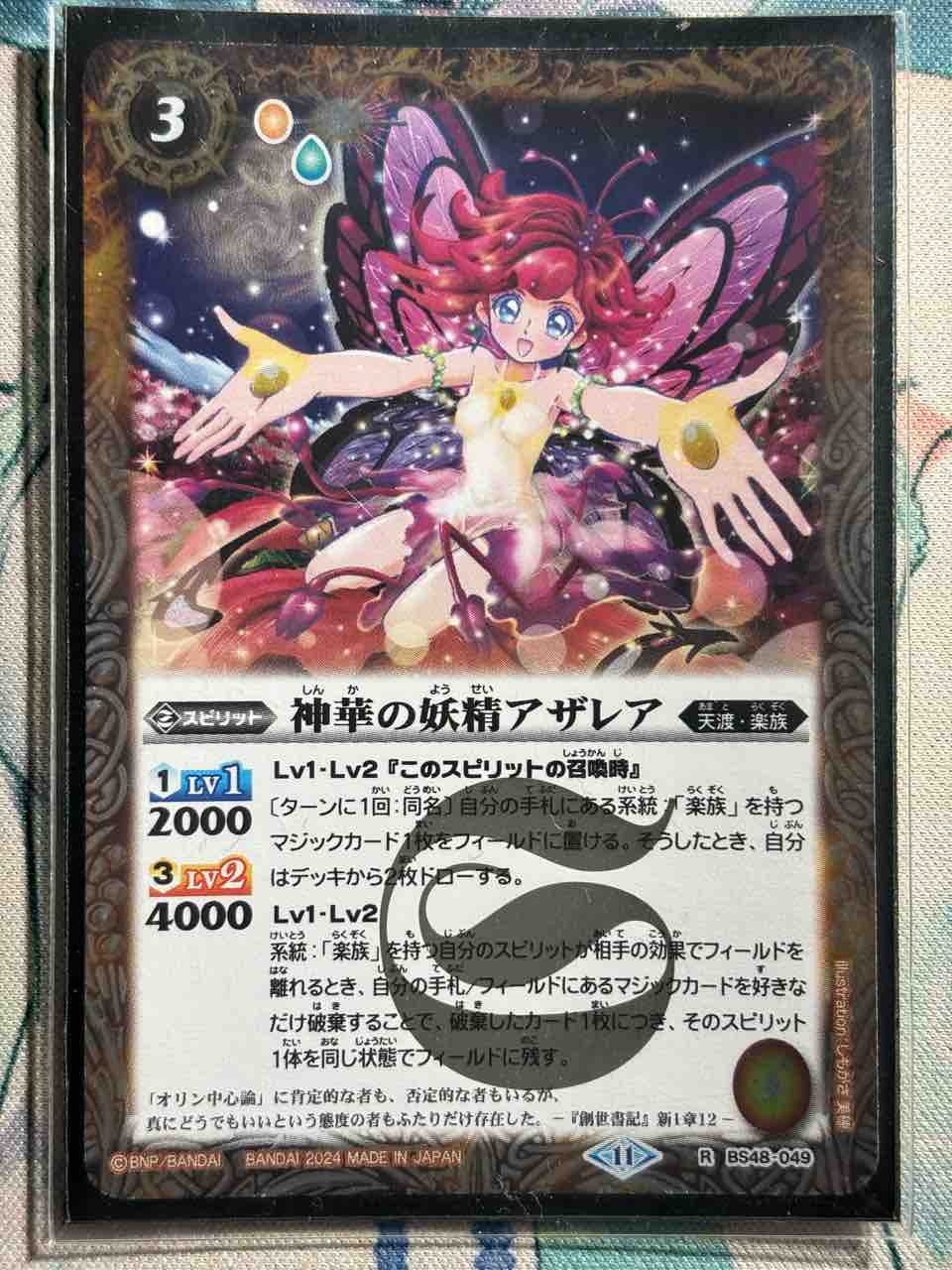 バトスピ　アフロディーテデッキC.Rのみシークレット バトスピ アフロディーテデッキC.Rのみシークレット バトスピ