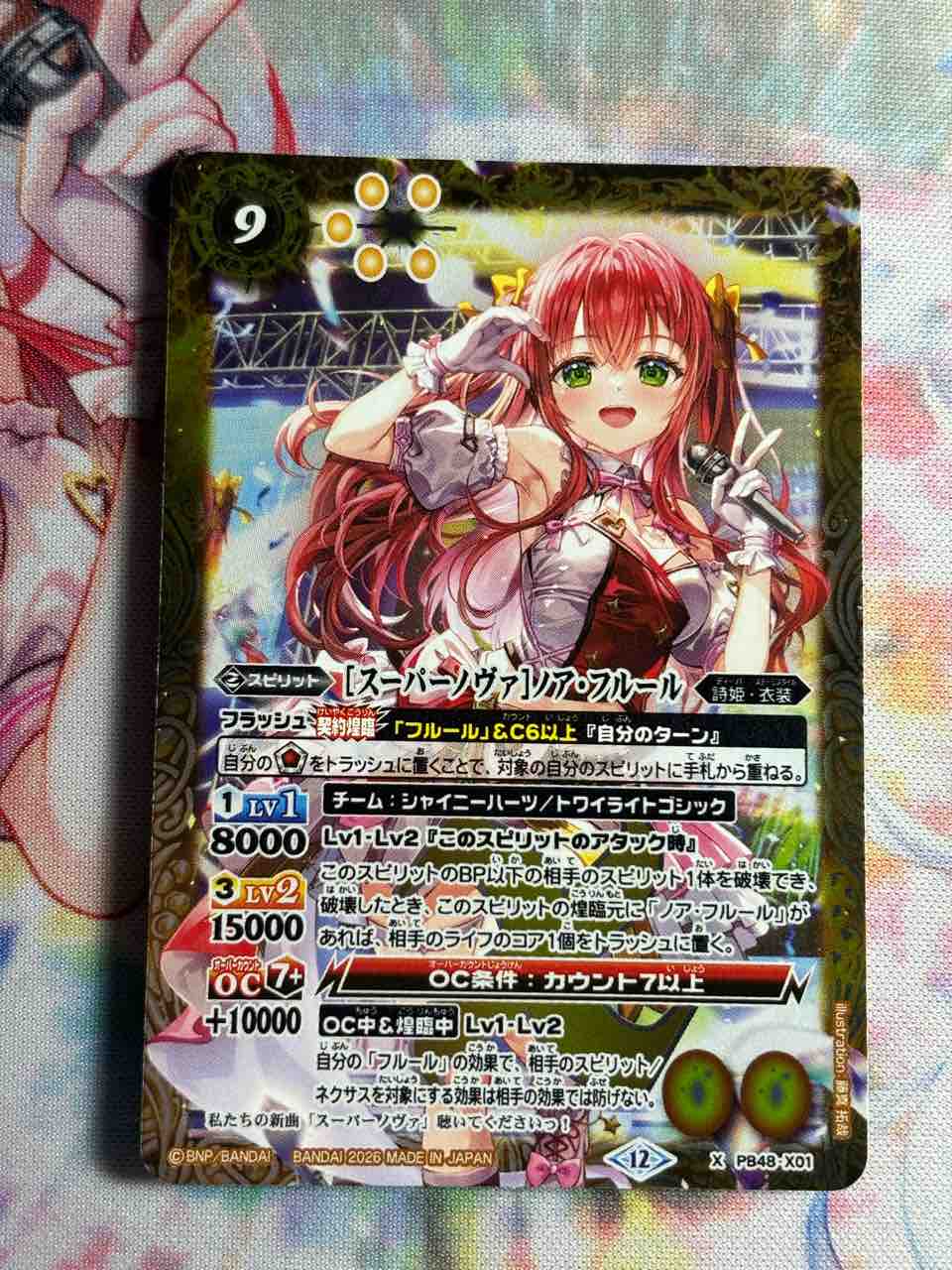 日記】カードゲームな話題「プレミアムフルールボックスを開けるぞ