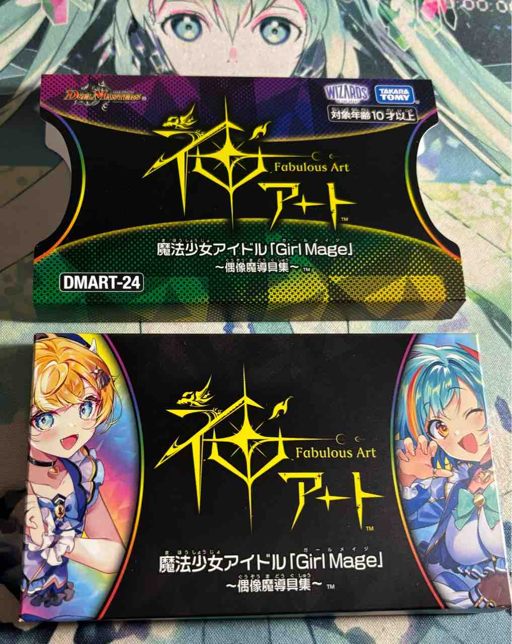 日記】カードゲームな話題「神アートが届いたので開封！」【デュエマ