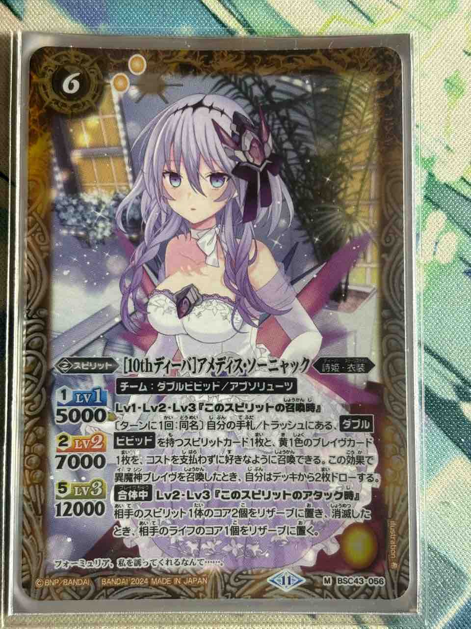 デッキレシピ集 バトスピ 「10thダブルビビッド」 : SANDBATHの秘密