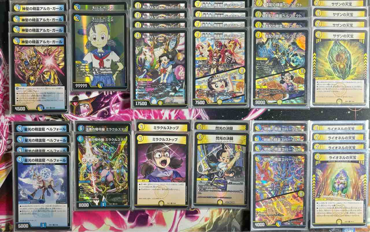 デッキレシピ集 デュエマ 「るるエンジェル」 : SANDBATHの秘密
