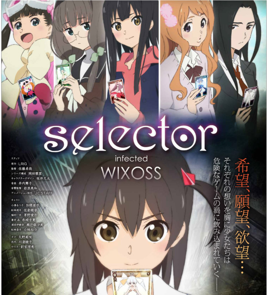 楽しく闘うデッキ紹介 ウィクロス 「白単純構築るう子