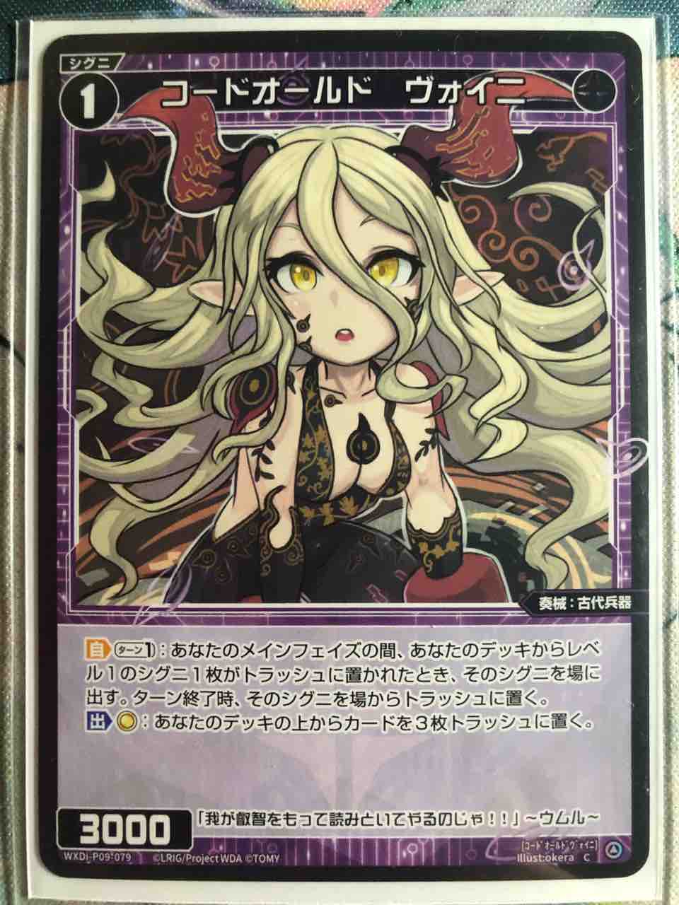 楽しく闘うデッキ紹介 ウィクロス 「メル＆アト//メモリア」☆ディーセレ☆ : SANDBATHの秘密基地 TCG室