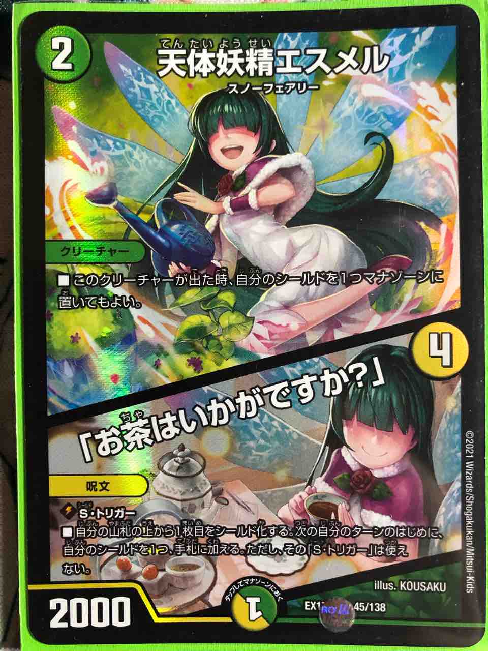 楽しく闘うデッキ紹介 デュエマ 準自然単スノーフェアリー Sandbathの秘密基地 Tcg室
