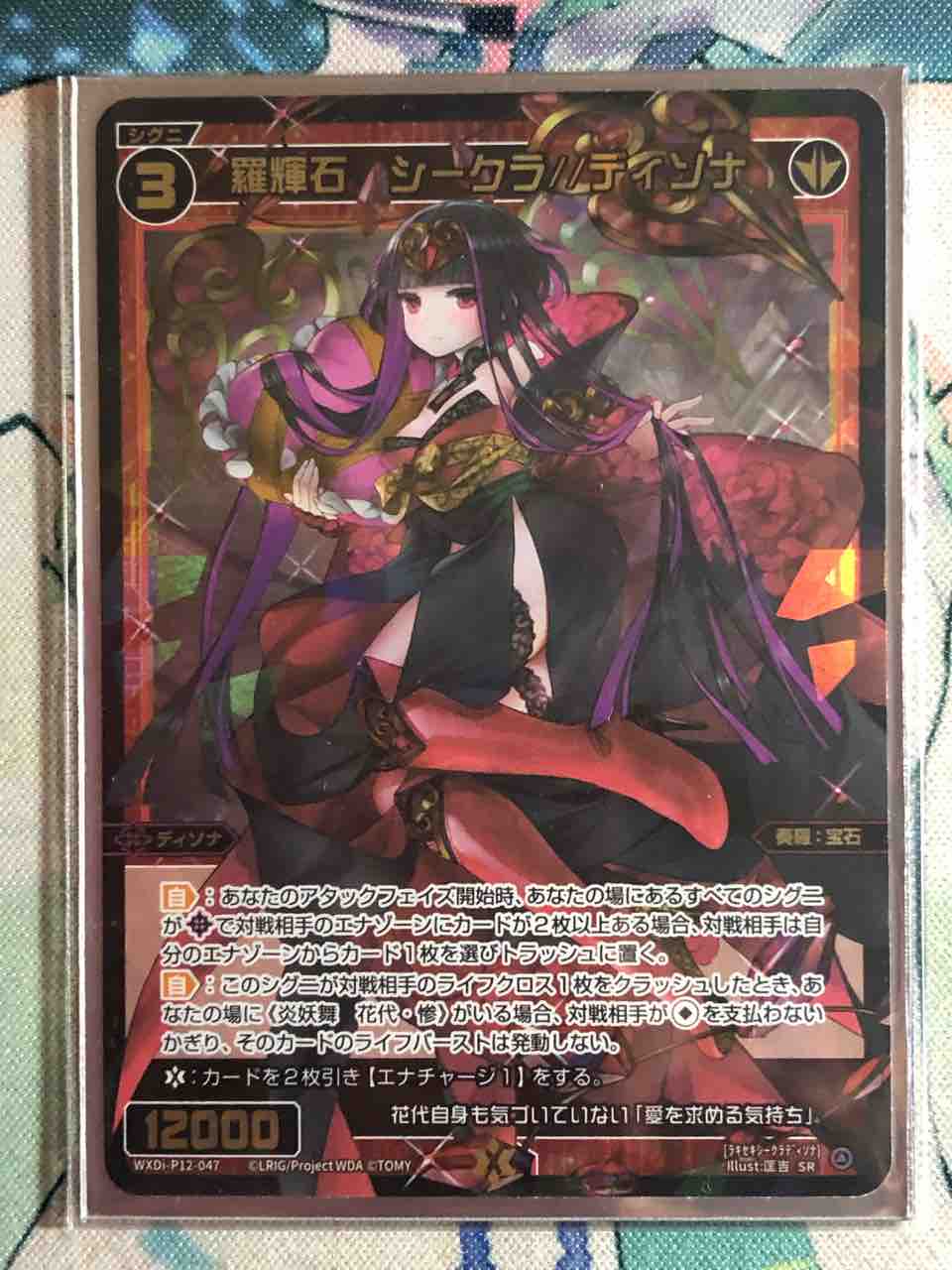 楽しく闘うデッキ紹介 ウィクロス 「ディソナ花代さん（惨