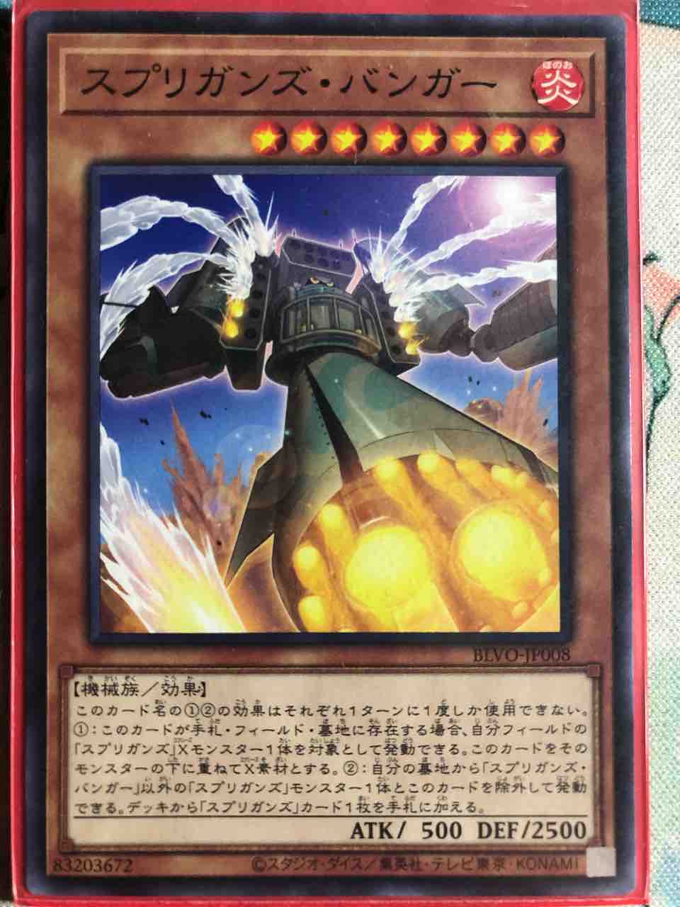 楽しく闘うデッキ紹介 遊戯王 「スプリガンズ」純構築 ☆（だいたい
