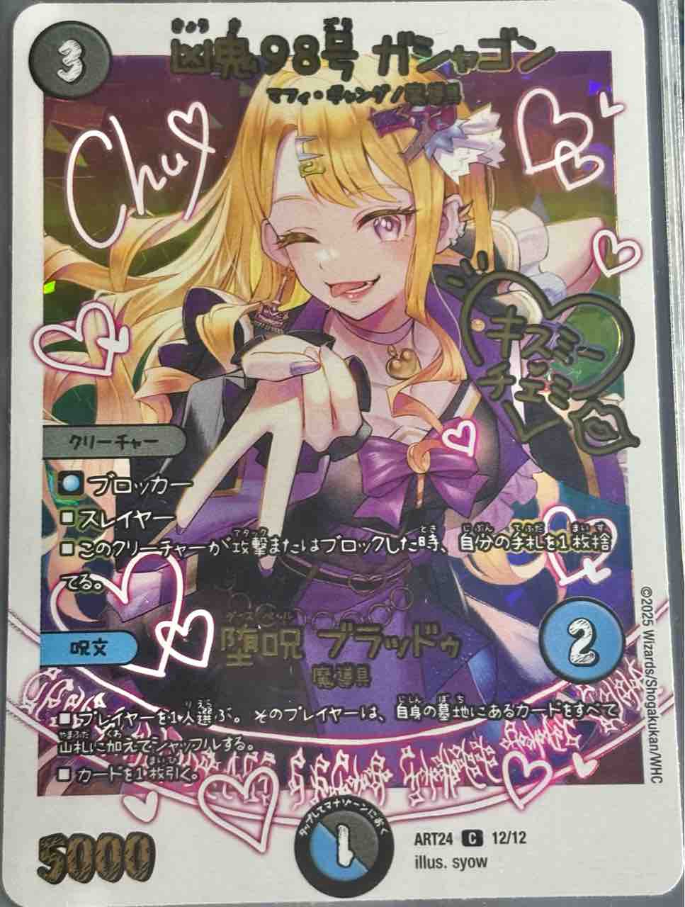 デュエル・マスターズ デュエマ 神アート デシブコ魔導具 デッキ 神