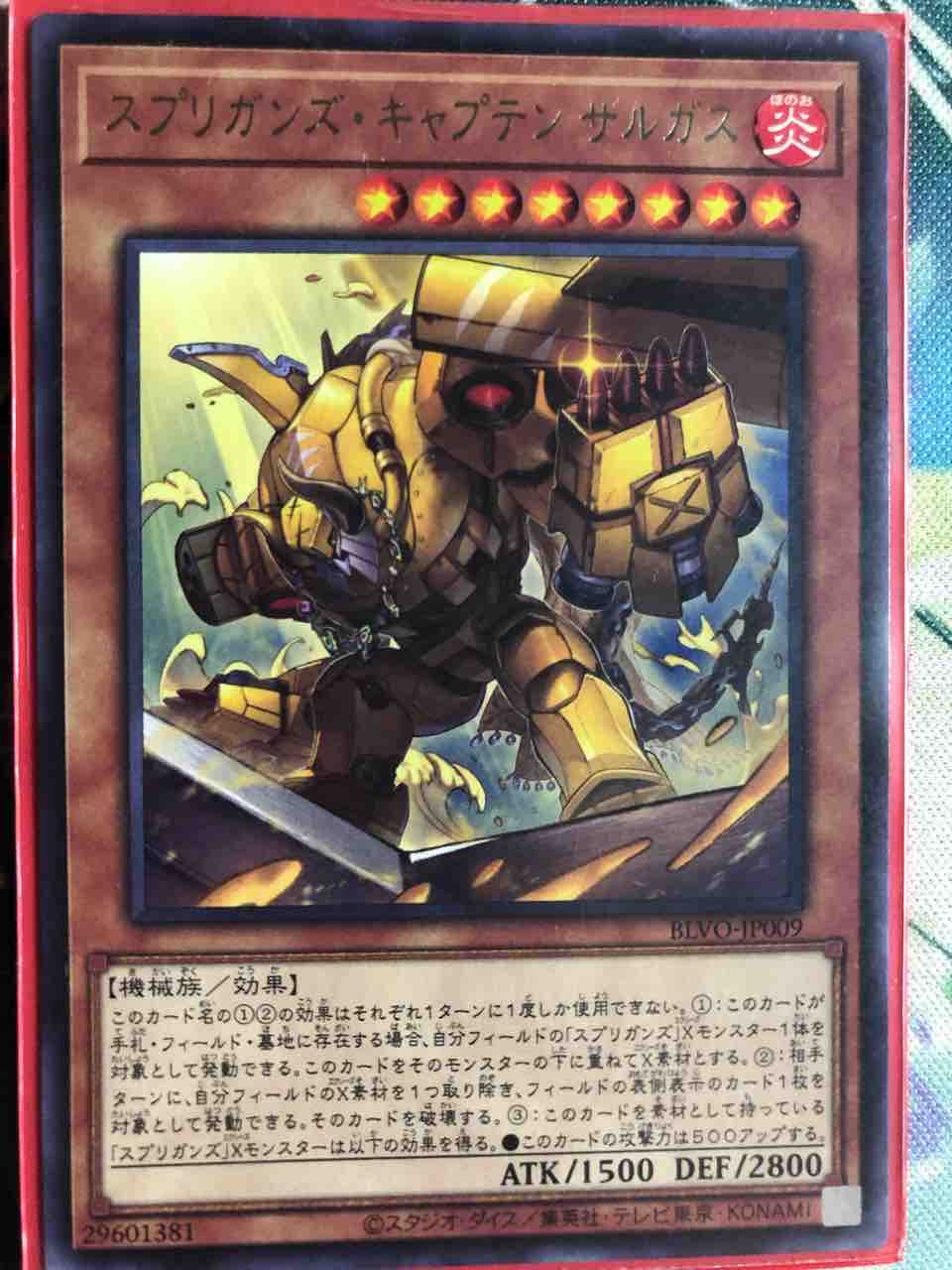 遊戯王【スプリガンズ】デッキ アルバスの落胤 エクレシア　スリーブ付 遊戯王【スプリガンズ】デッキ アルバスの落胤 エクレシア スリーブ付