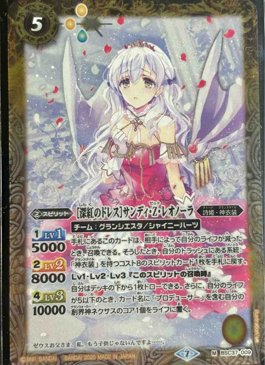 楽しく闘うデッキ紹介 「プロデューサーアルテミス」☆詩姫限定