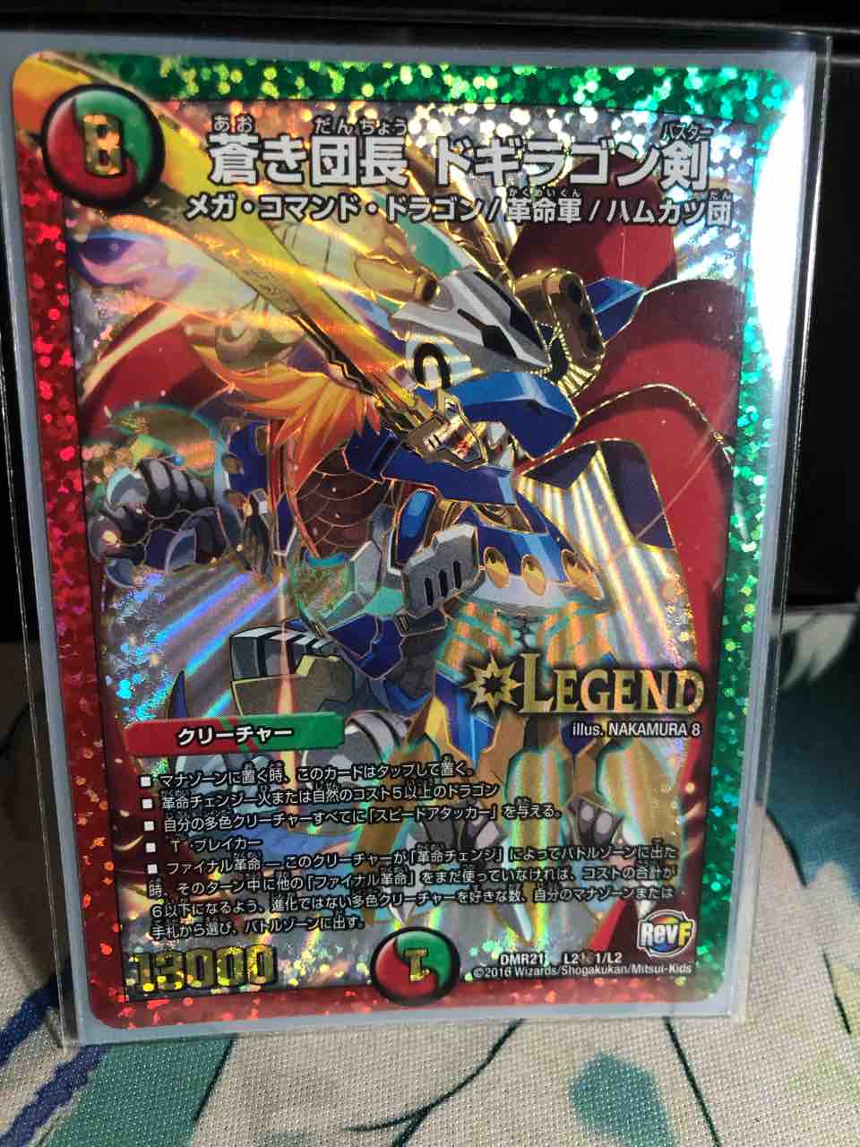 勝負を楽しむデッキ紹介 デュエマ 火水光ドギラゴン剣 閃 Sandbathの秘密基地 Tcg室