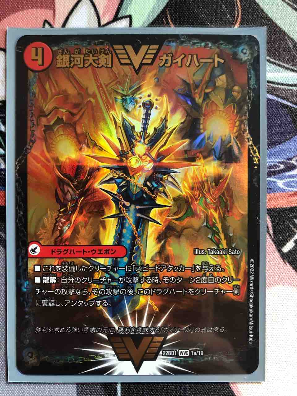 楽しく開ける商品紹介 デュエマ レジェンドスーパーデッキ「龍覇