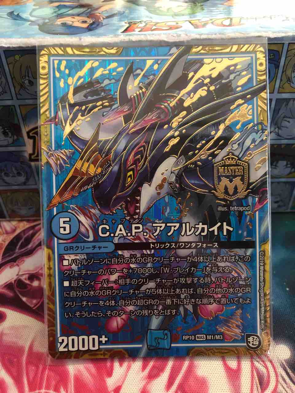 楽しく闘うデッキ紹介 デュエマ チキチキmegatoon Sandbathの秘密基地 Tcg室