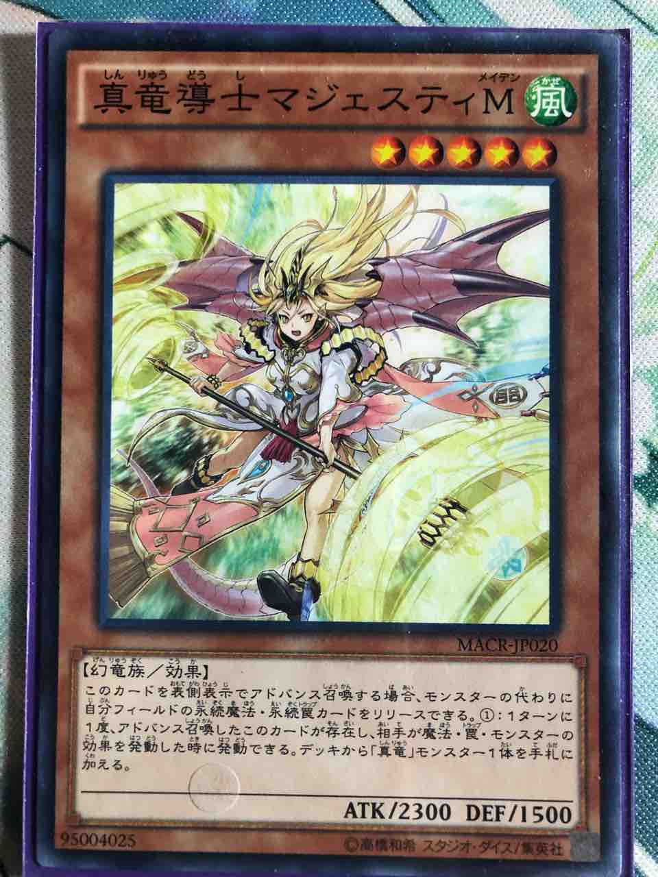 真竜　デッキ　40枚 遊戯王【新制限対応 】命削り真竜デッキ40枚｜Yahoo!フリマ