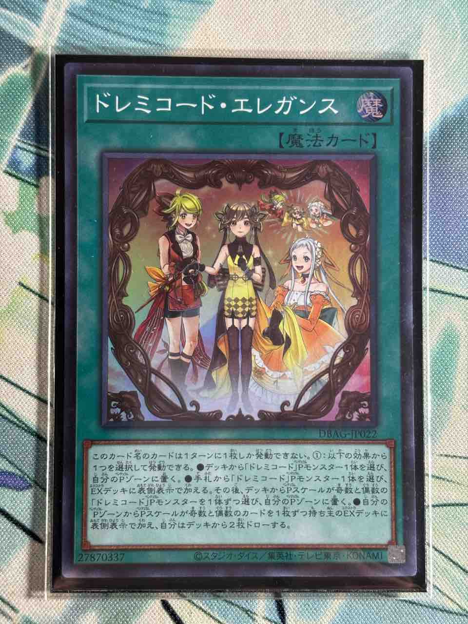 遊戯王　ドレミコード　ドレミ　デッキ　本格構築 本格構築 【ドレミコード】デッキ メイン＆EX15枚＆スリーブ