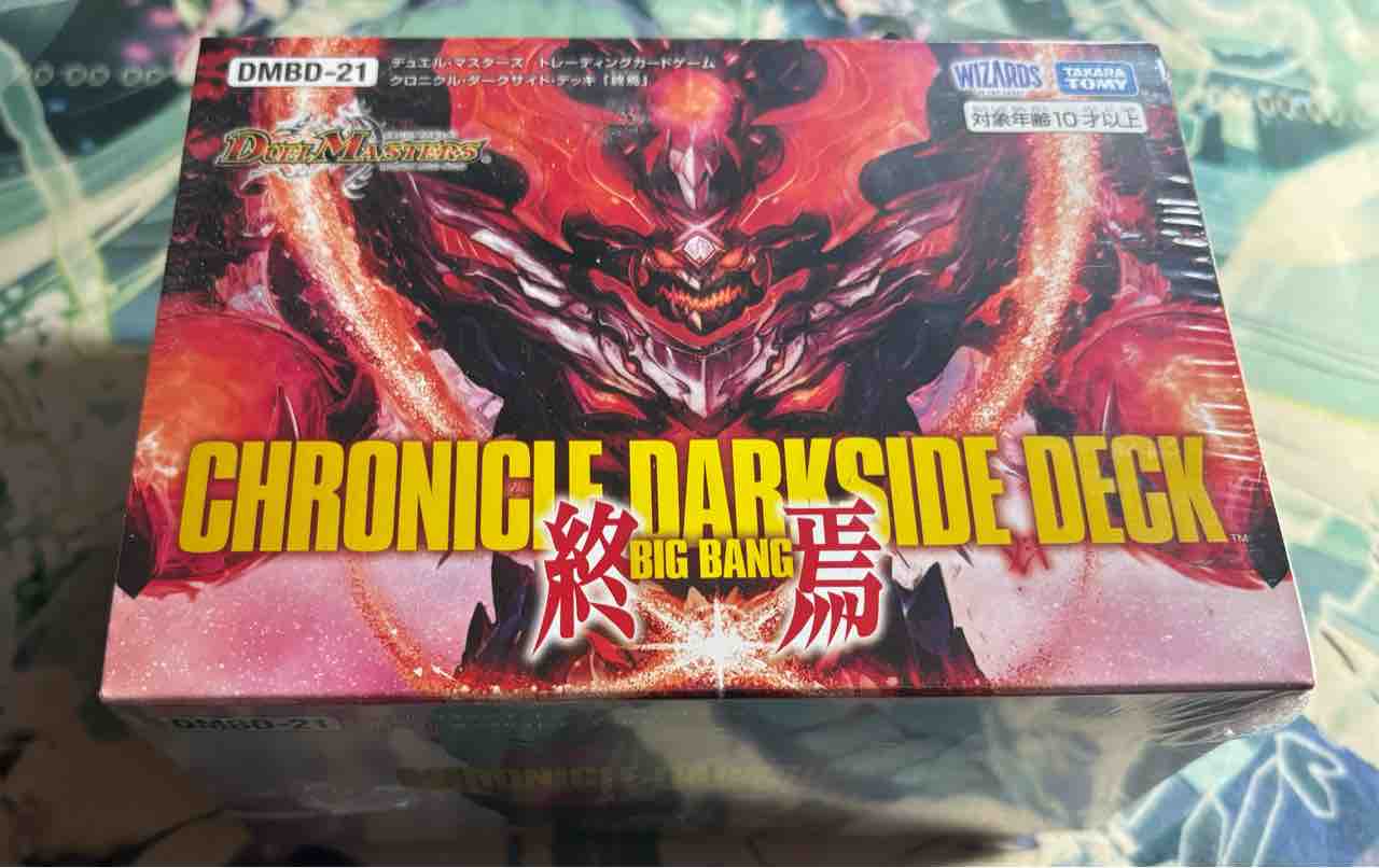 日記】カードゲームな話題「今さらドルマゲドンをゲットだぜ