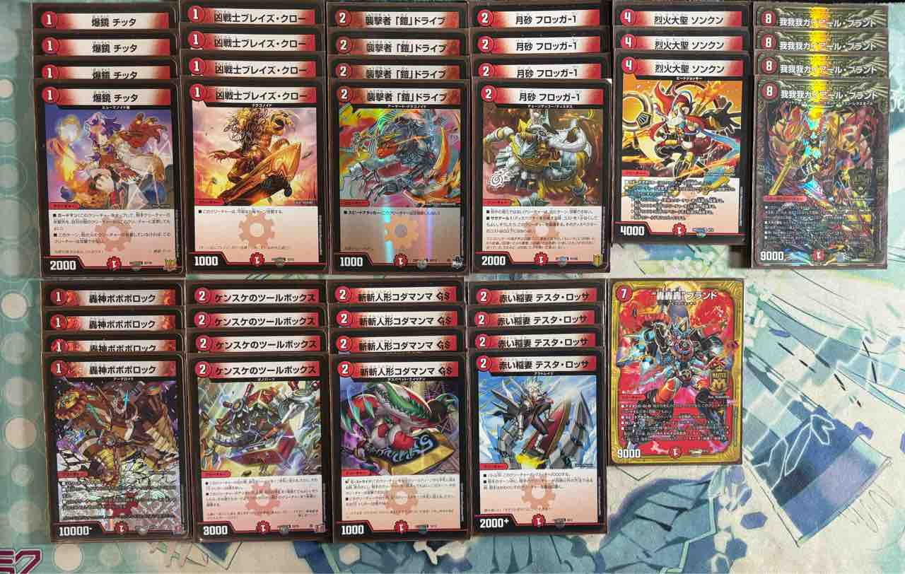 デッキレシピ集 デュエマ 「攻めの王道」☆今さら改造