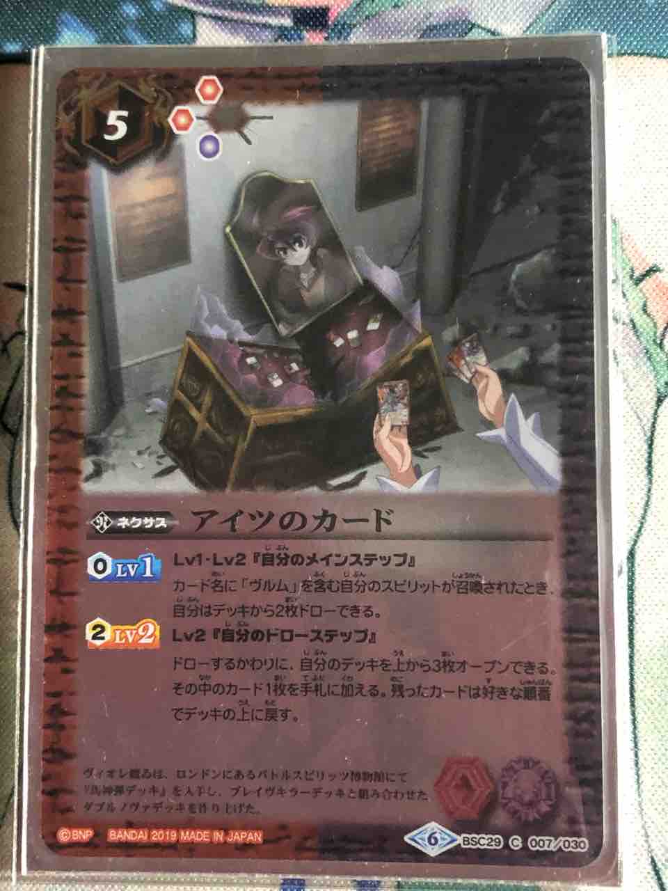 デッキレシピ集 バトスピ 「サジット超星」（キャラクター寄せ